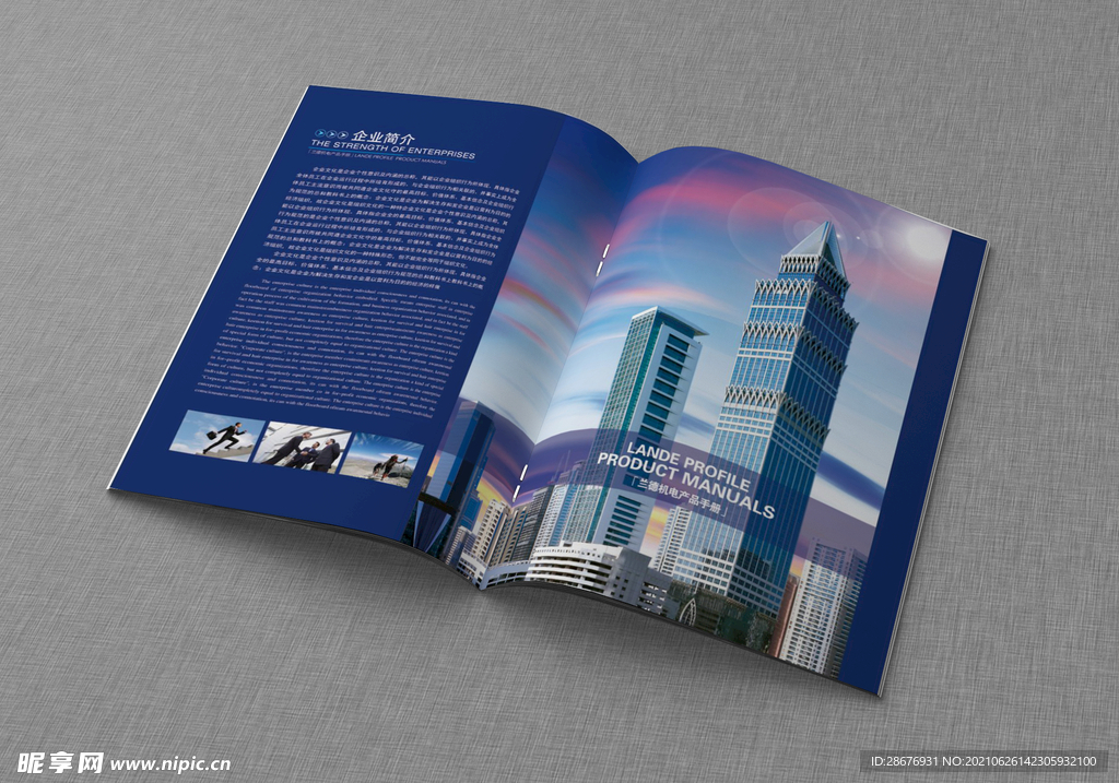 画册样机书籍展示封面内页贴图