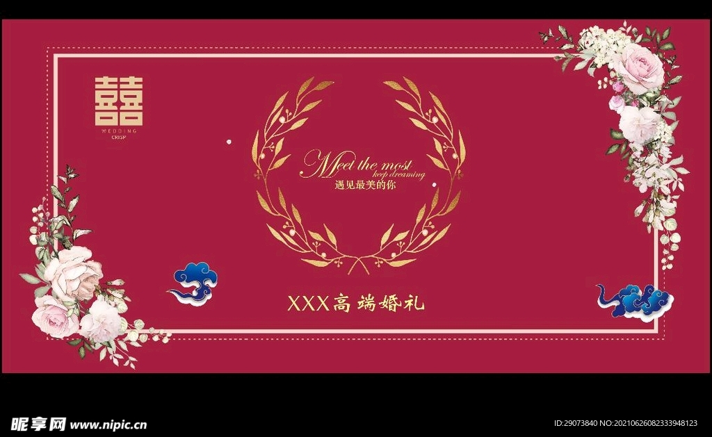 婚礼背景  婚礼设计