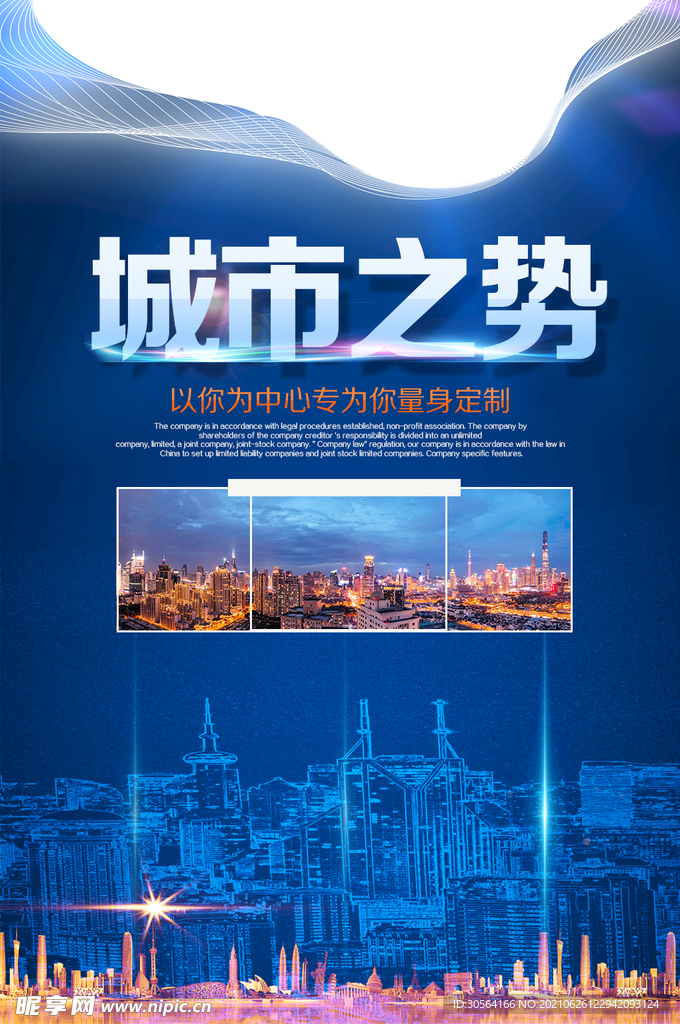 地产促销活动宣传海报素材