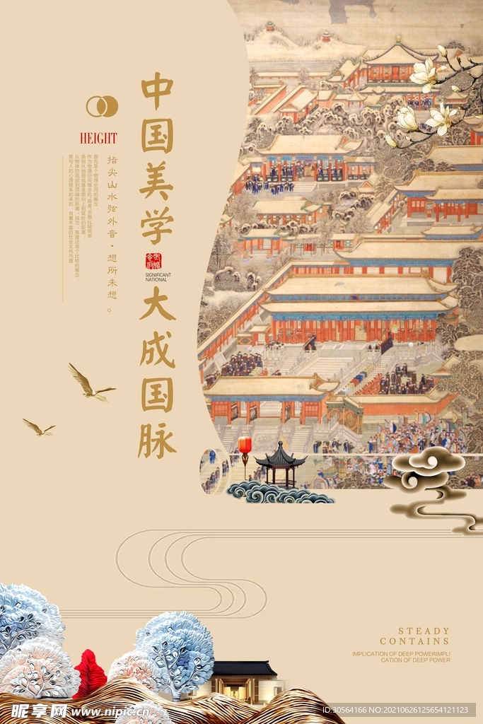 地产促销活动宣传海报素材