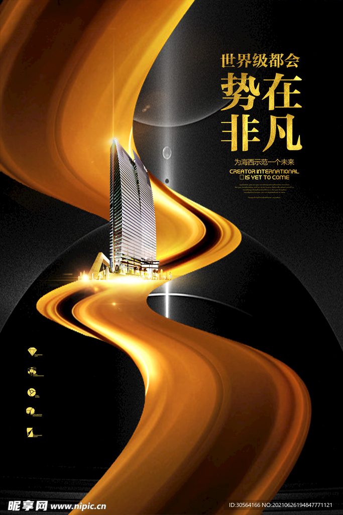 地产促销活动宣传海报素材