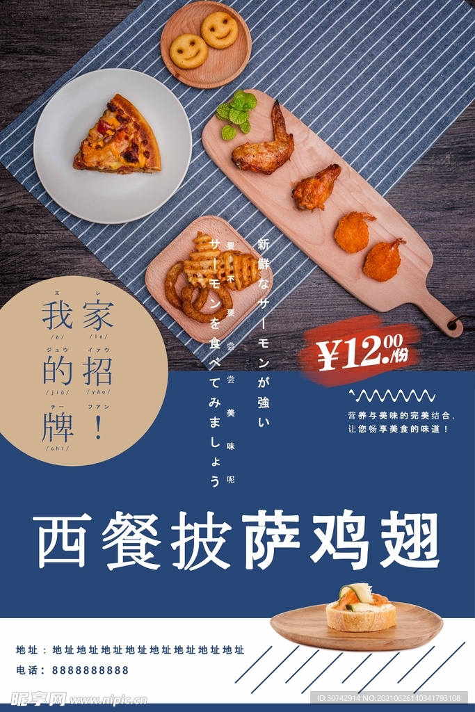 西餐披萨