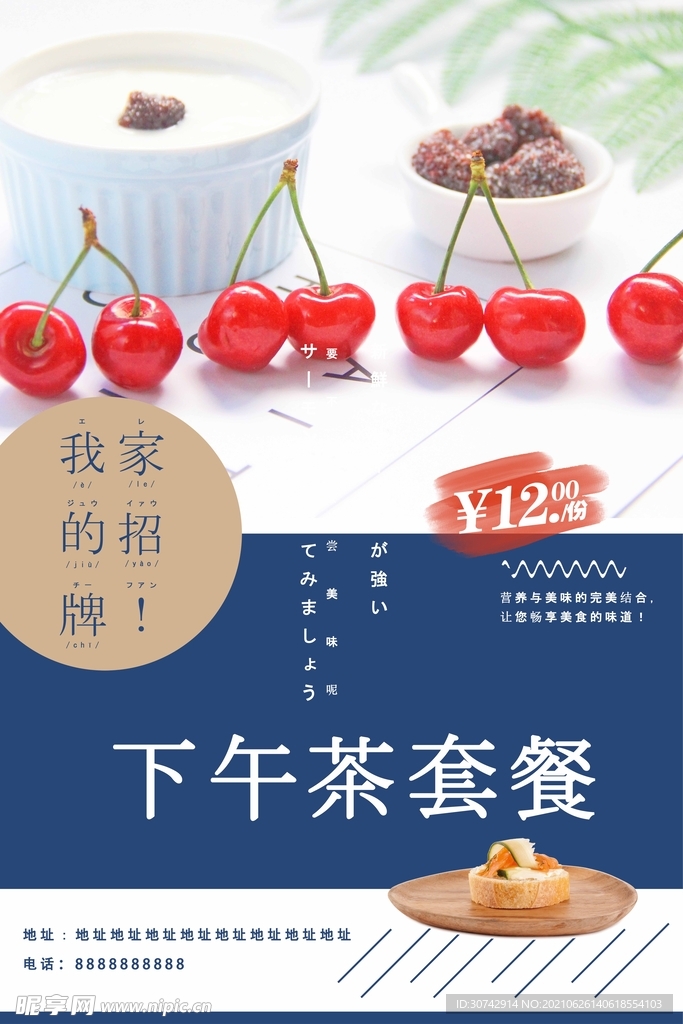 下午茶