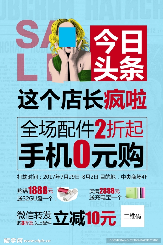 手机