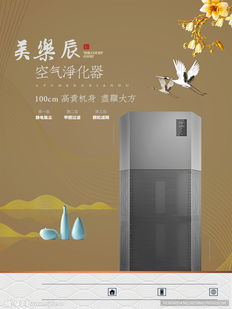 空气净化器