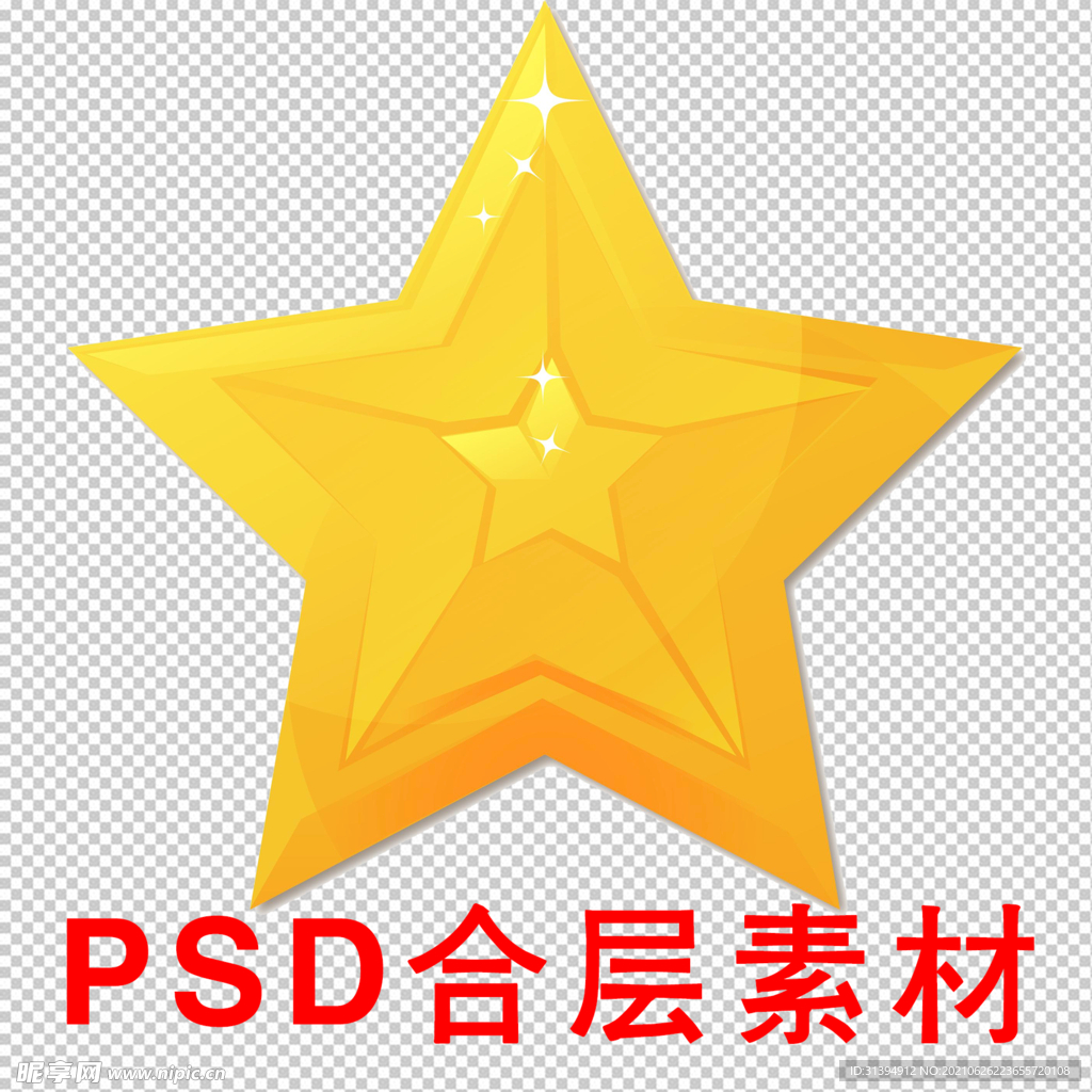 五角星