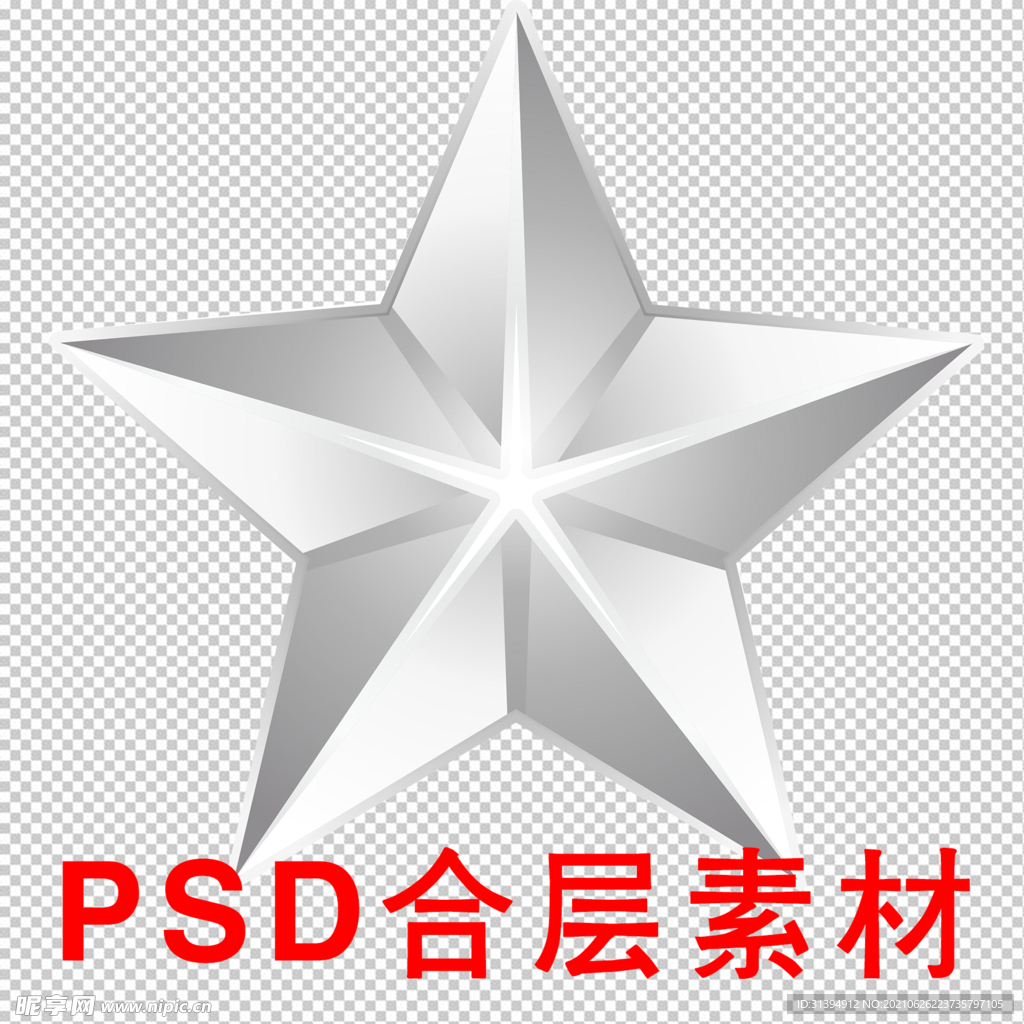 五角星