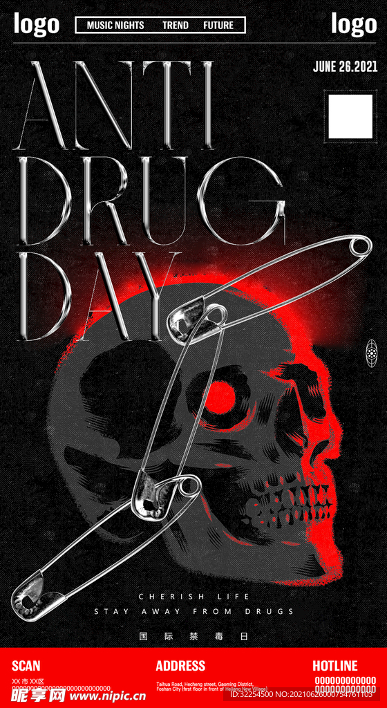 禁毒海报