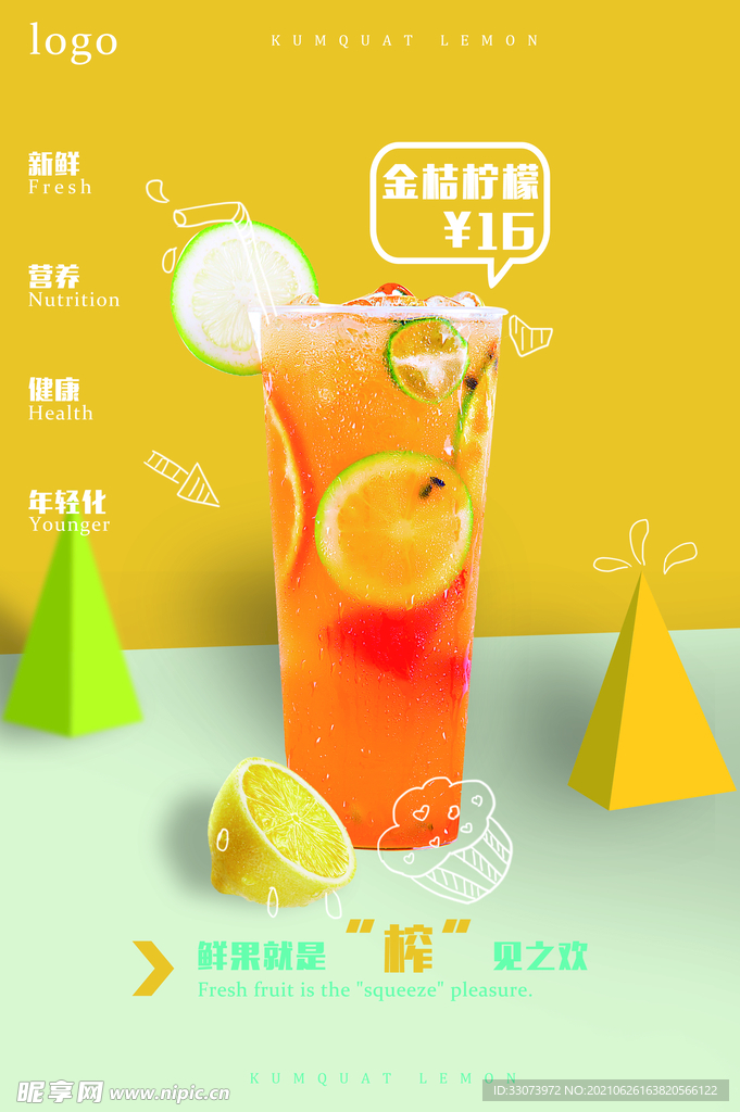 水果茶
