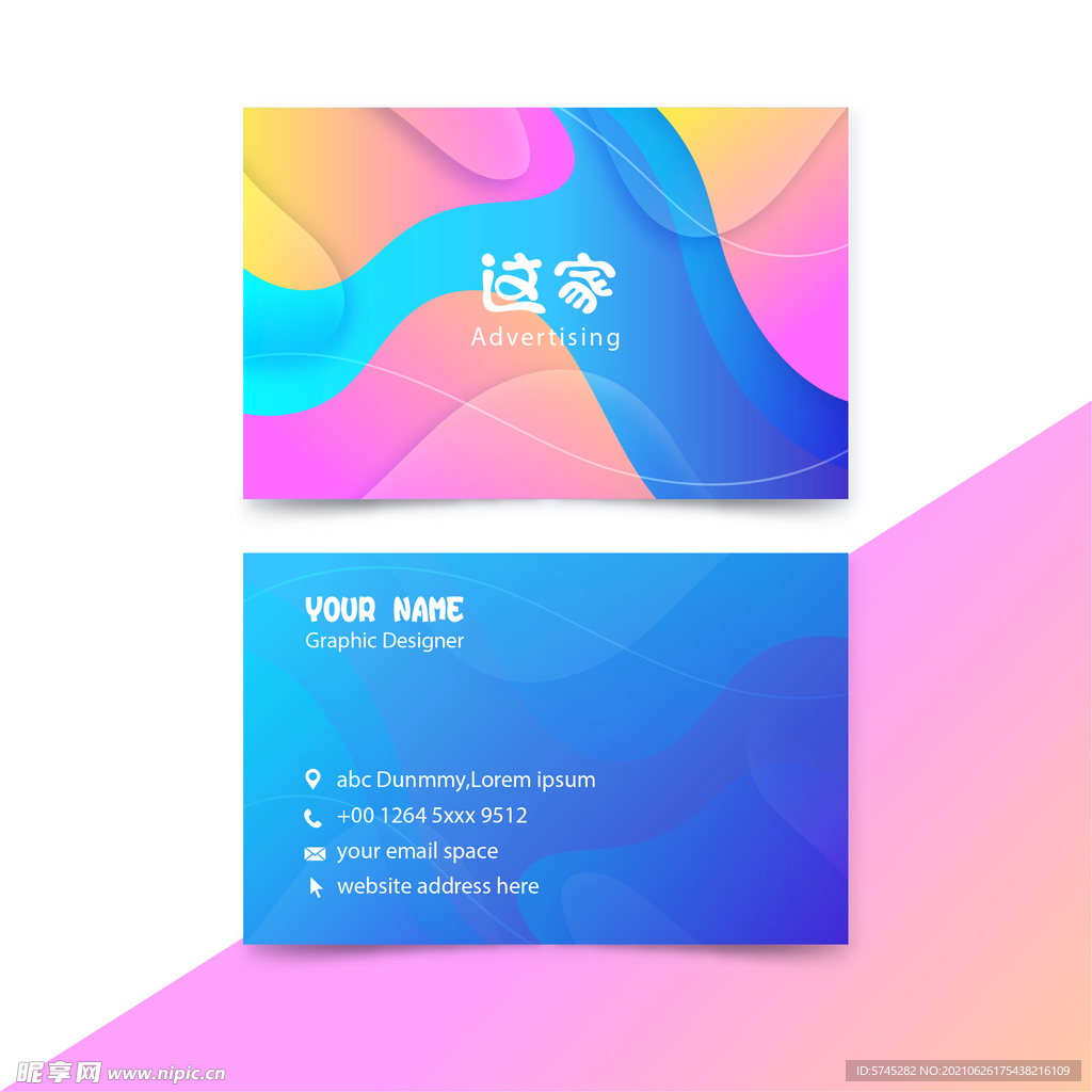 幻彩 莫兰迪 孟菲斯 彩色名片