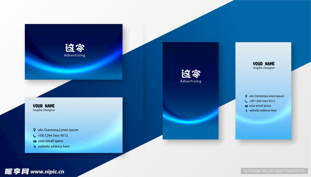 蓝色科技背景名片