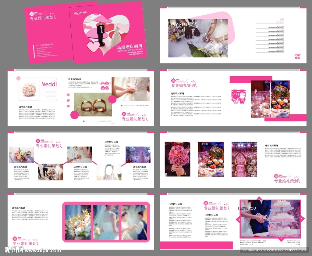 高端婚庆画册