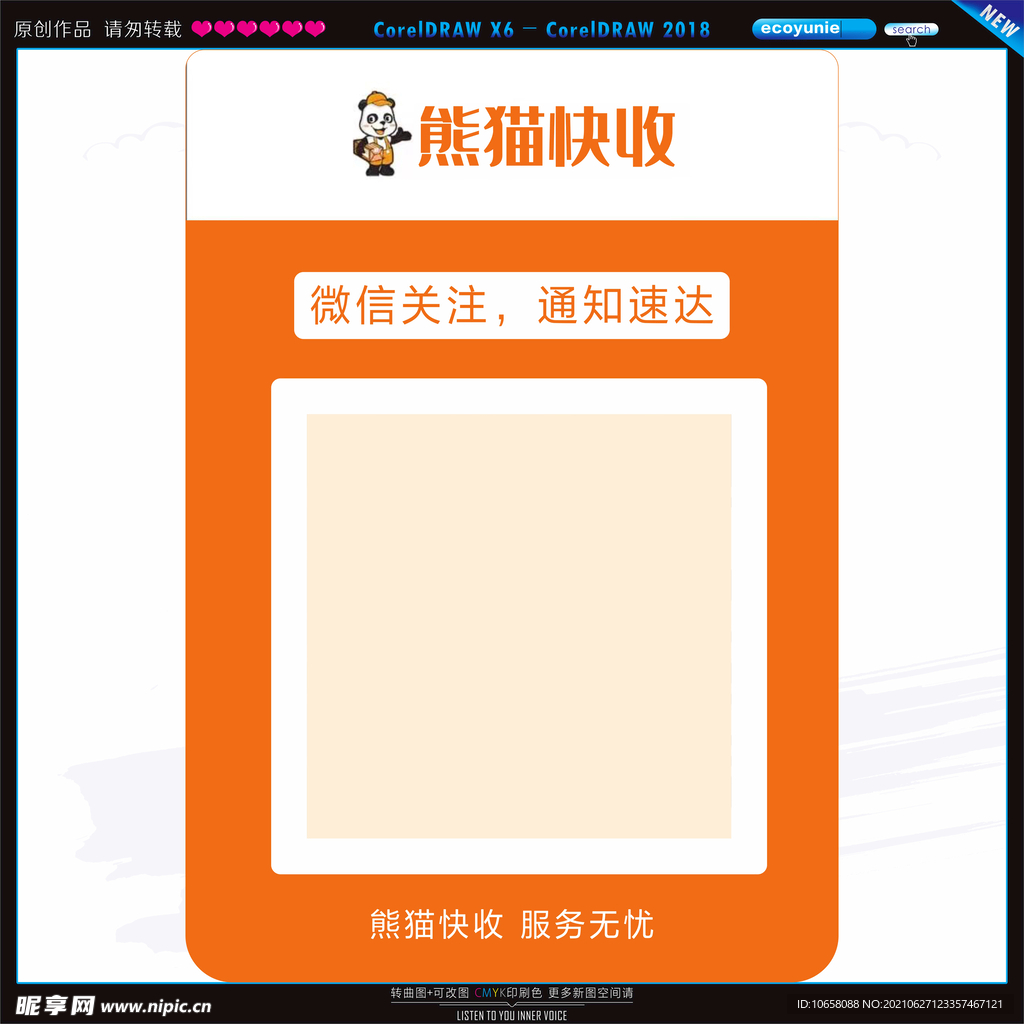 熊猫快书