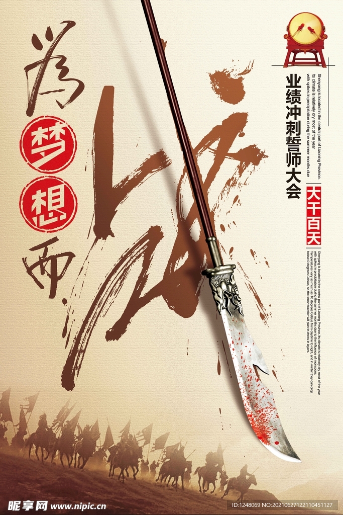 简约个性企业文化励志展板