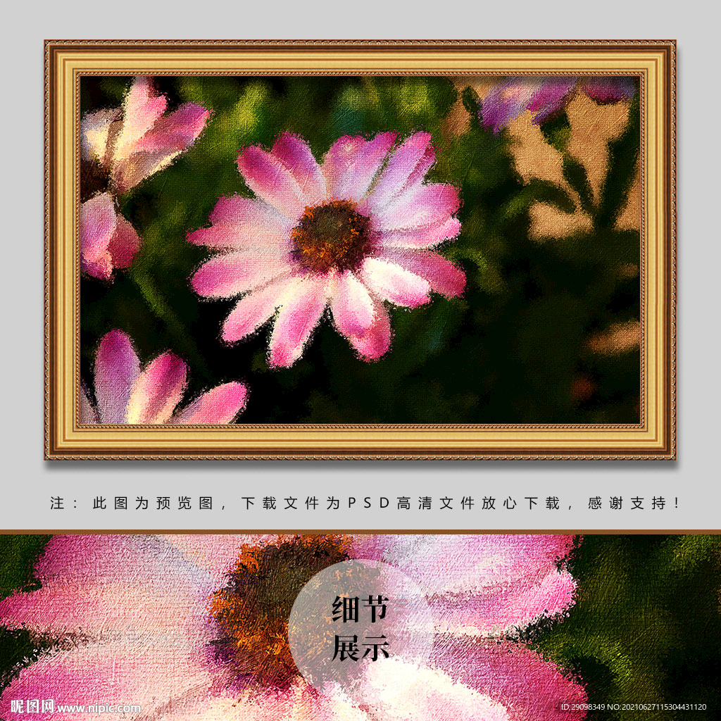 玛格丽特花朵油画