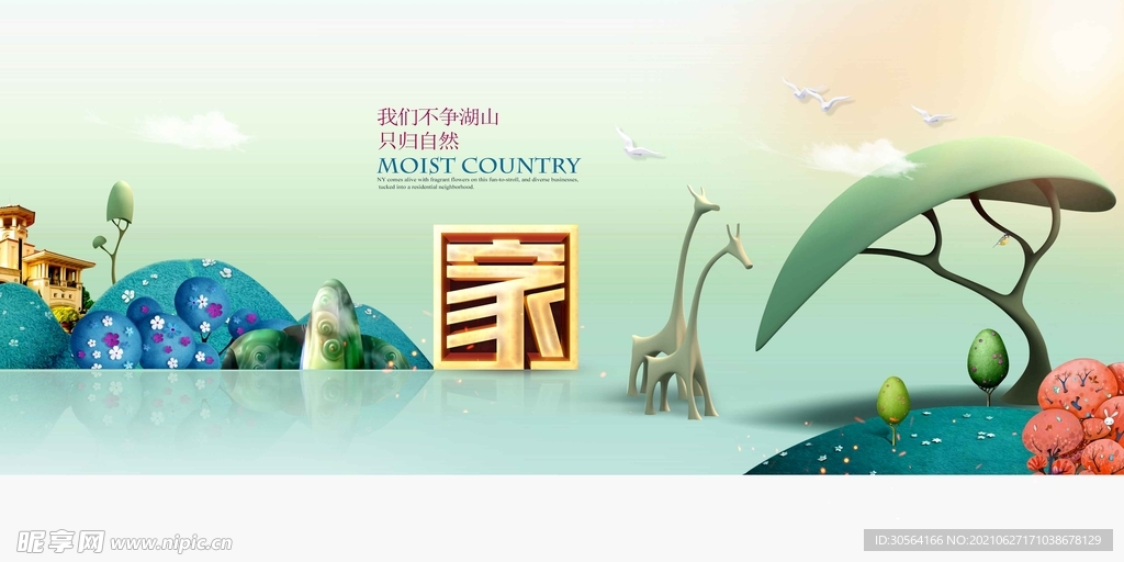 地产促销活动宣传海报素材