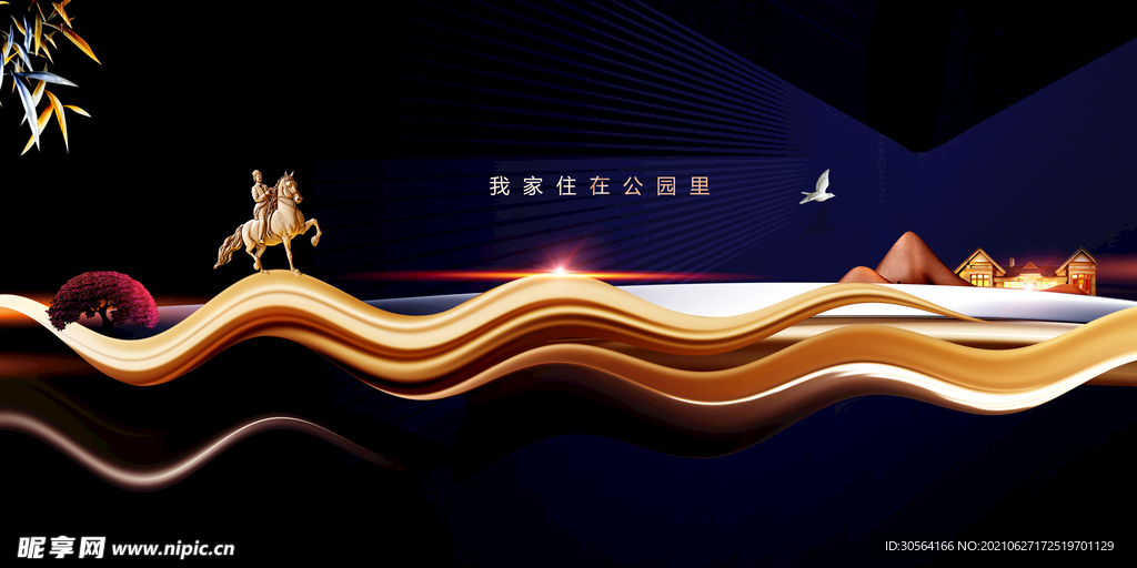 地产促销活动宣传海报素材