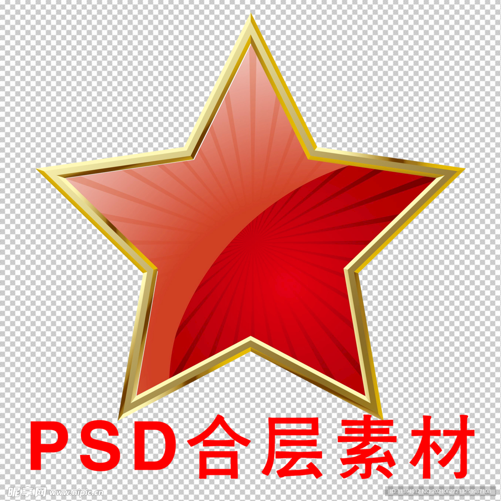 五角星