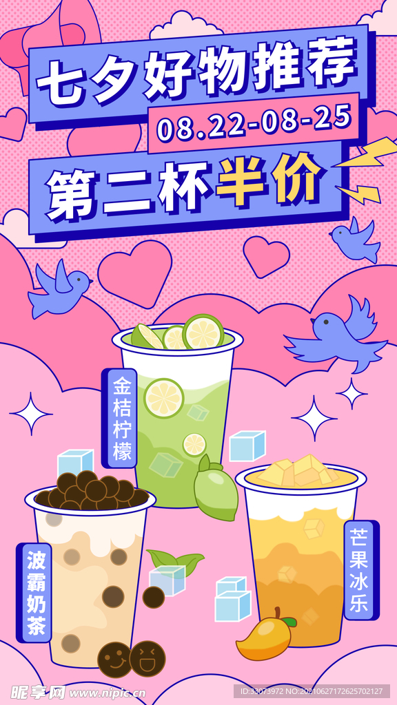 七夕