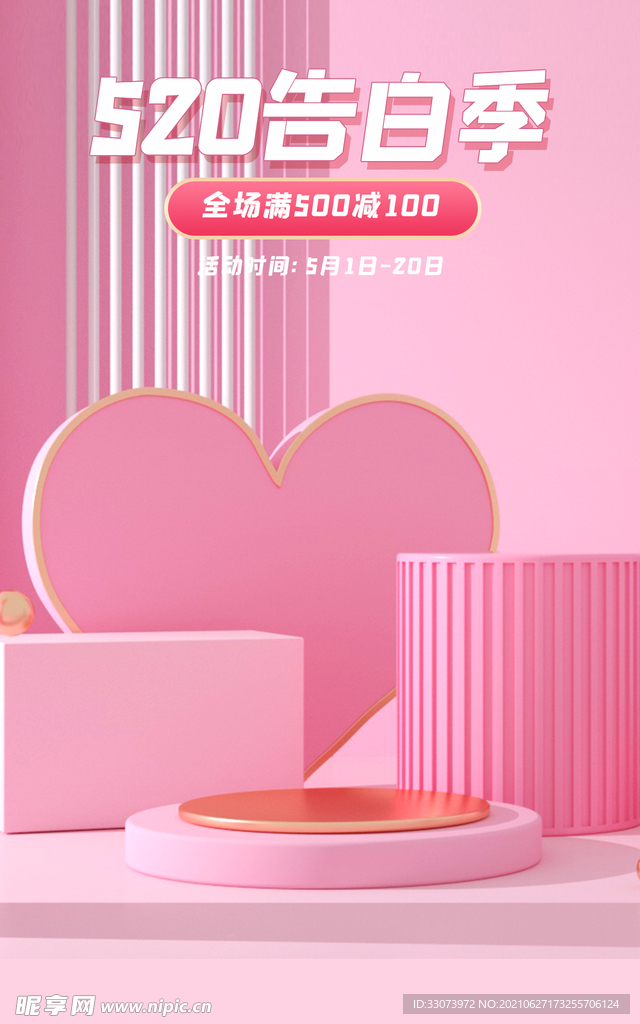 C4D电商背景