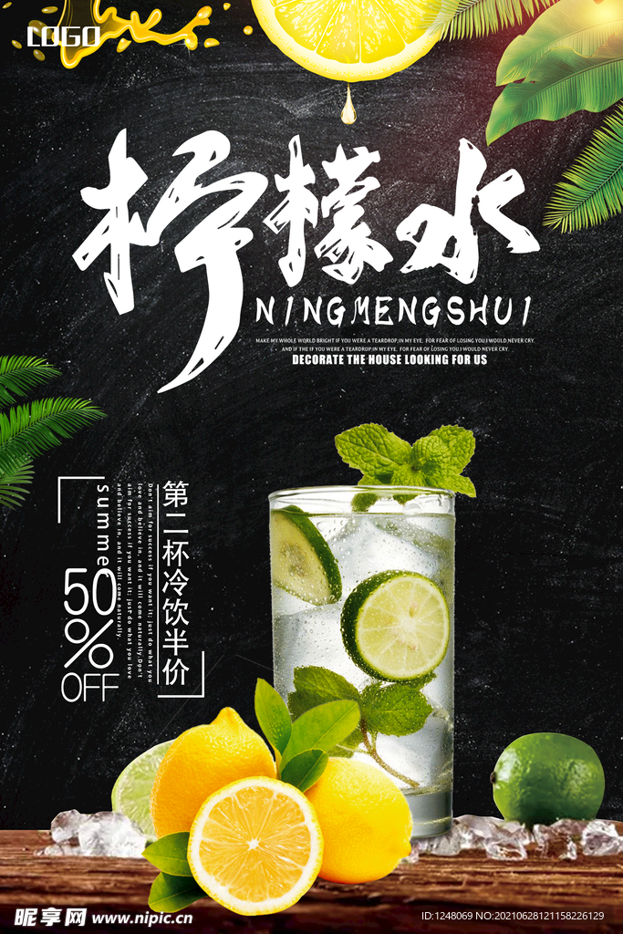 清新果汁柠檬水饮料促销海报