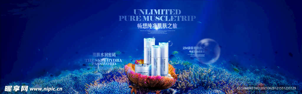 化妆品海报