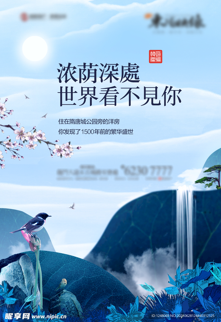 清新插画房地产