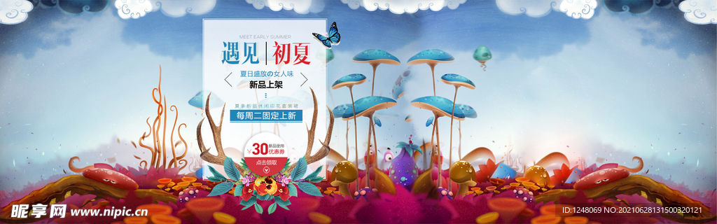 新品上架海报