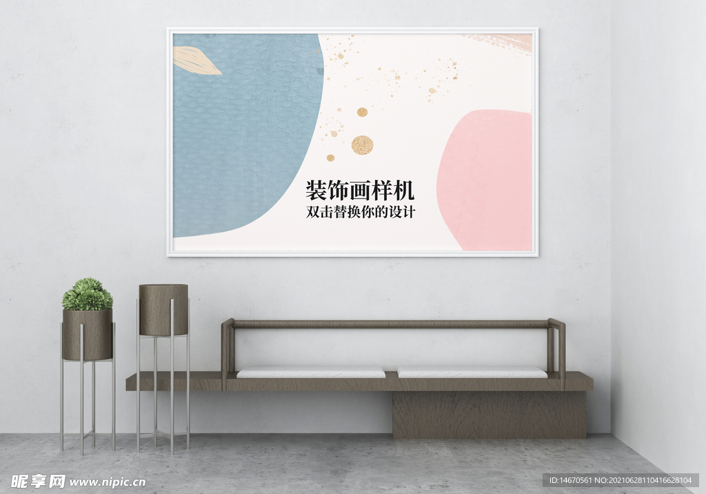 室内横幅巨幅挂画相框装饰画样机