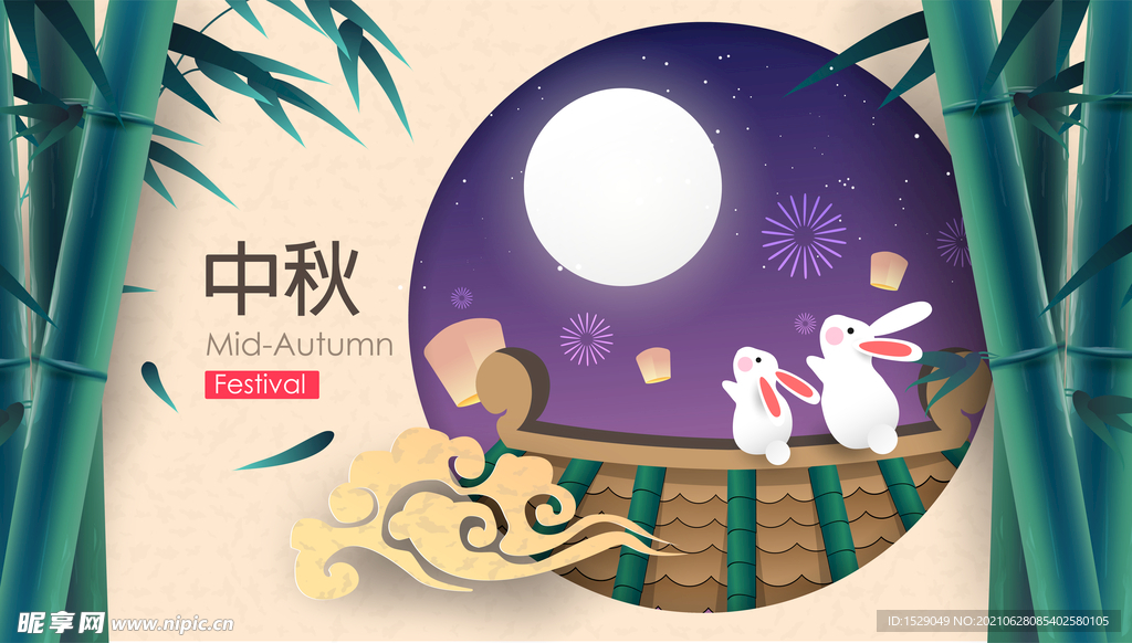 卡通中秋节 