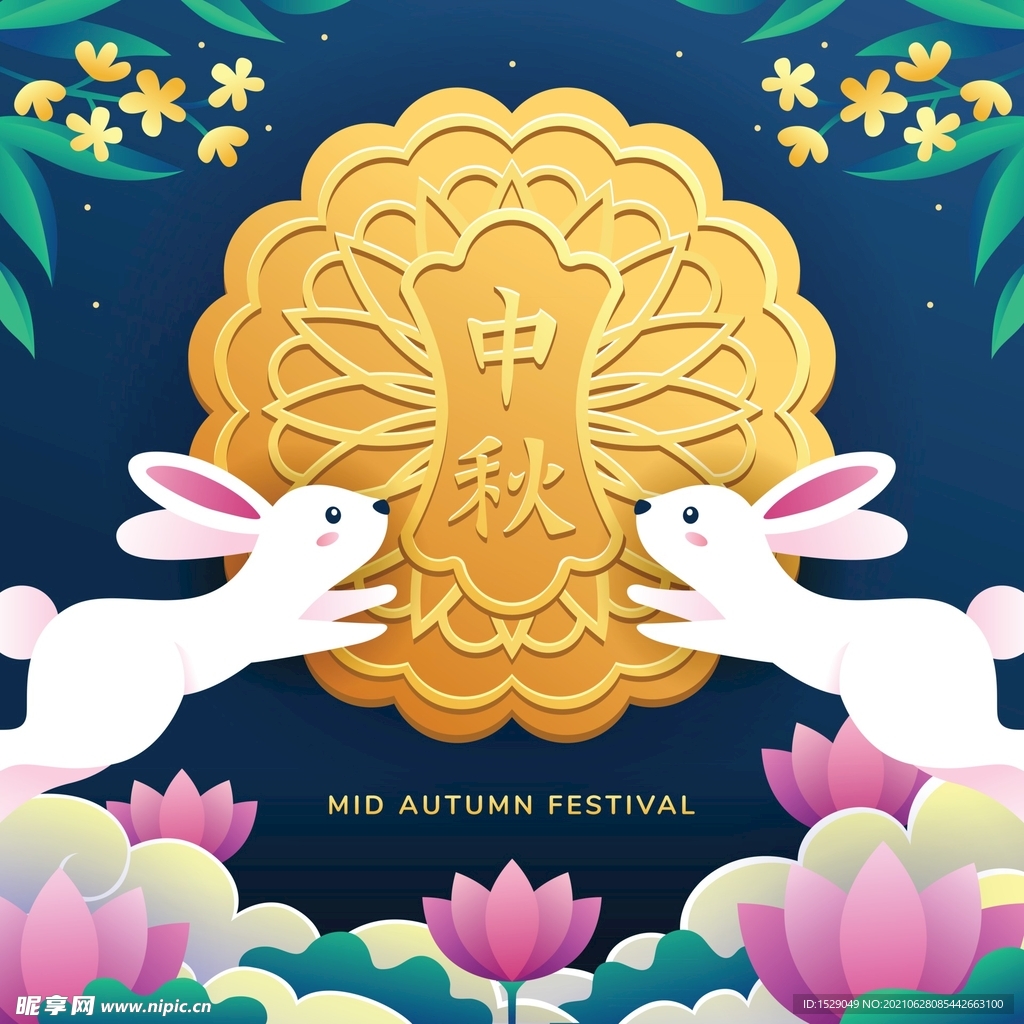 卡通中秋节  