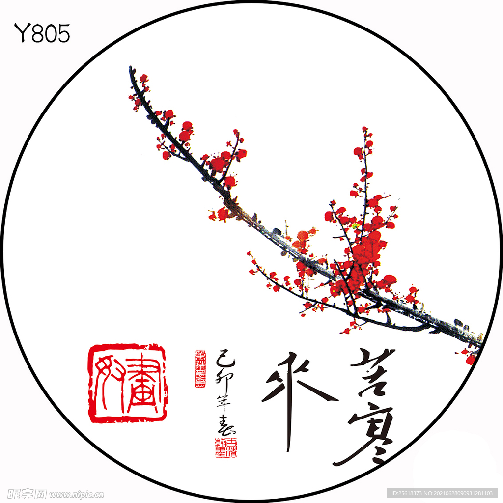 圆Y805