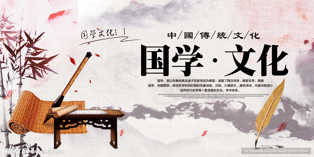 国学经典传统活动宣传海报素材