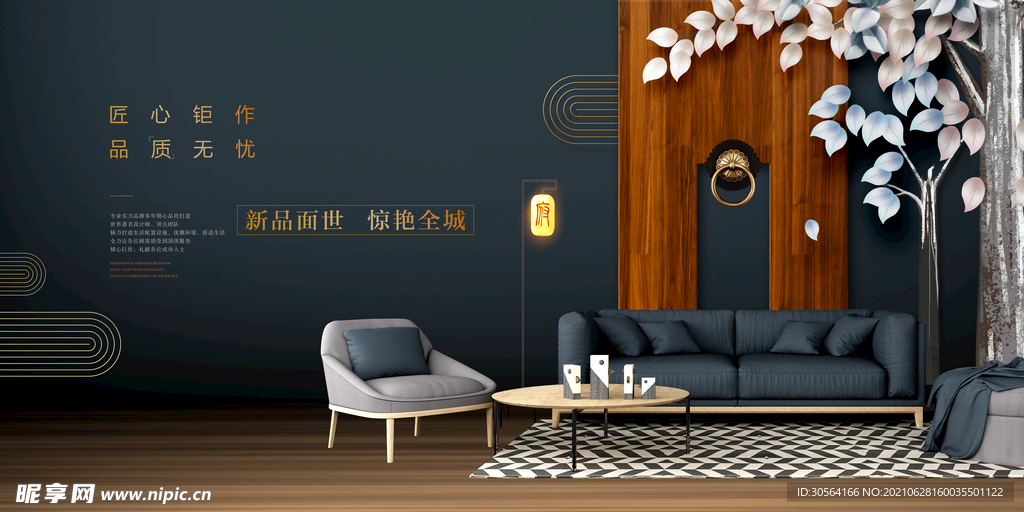 地产促销活动宣传海报素材