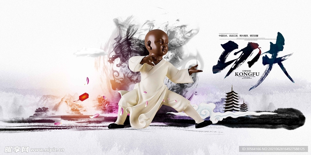 传统功夫公益活动宣传海报素材