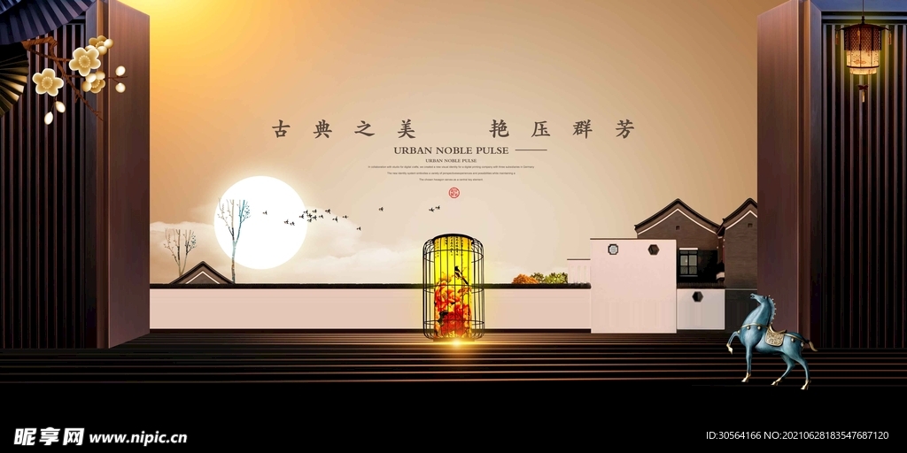 地产促销活动宣传海报素材