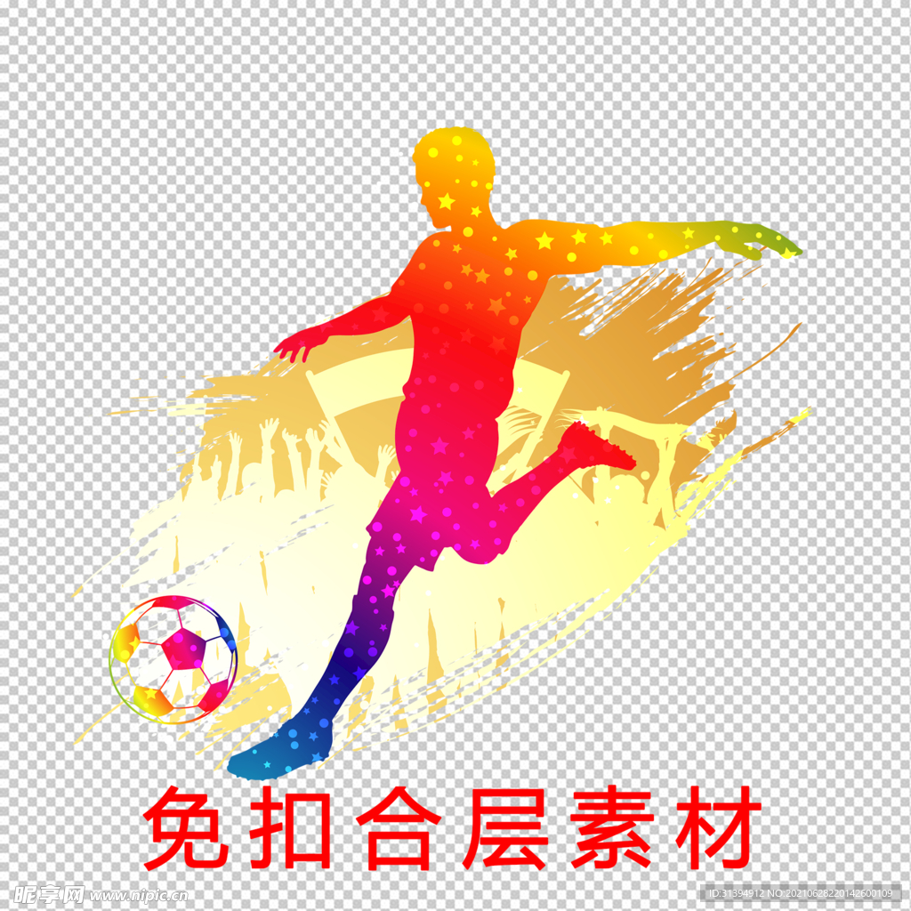 足球