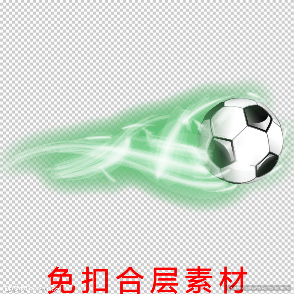 足球