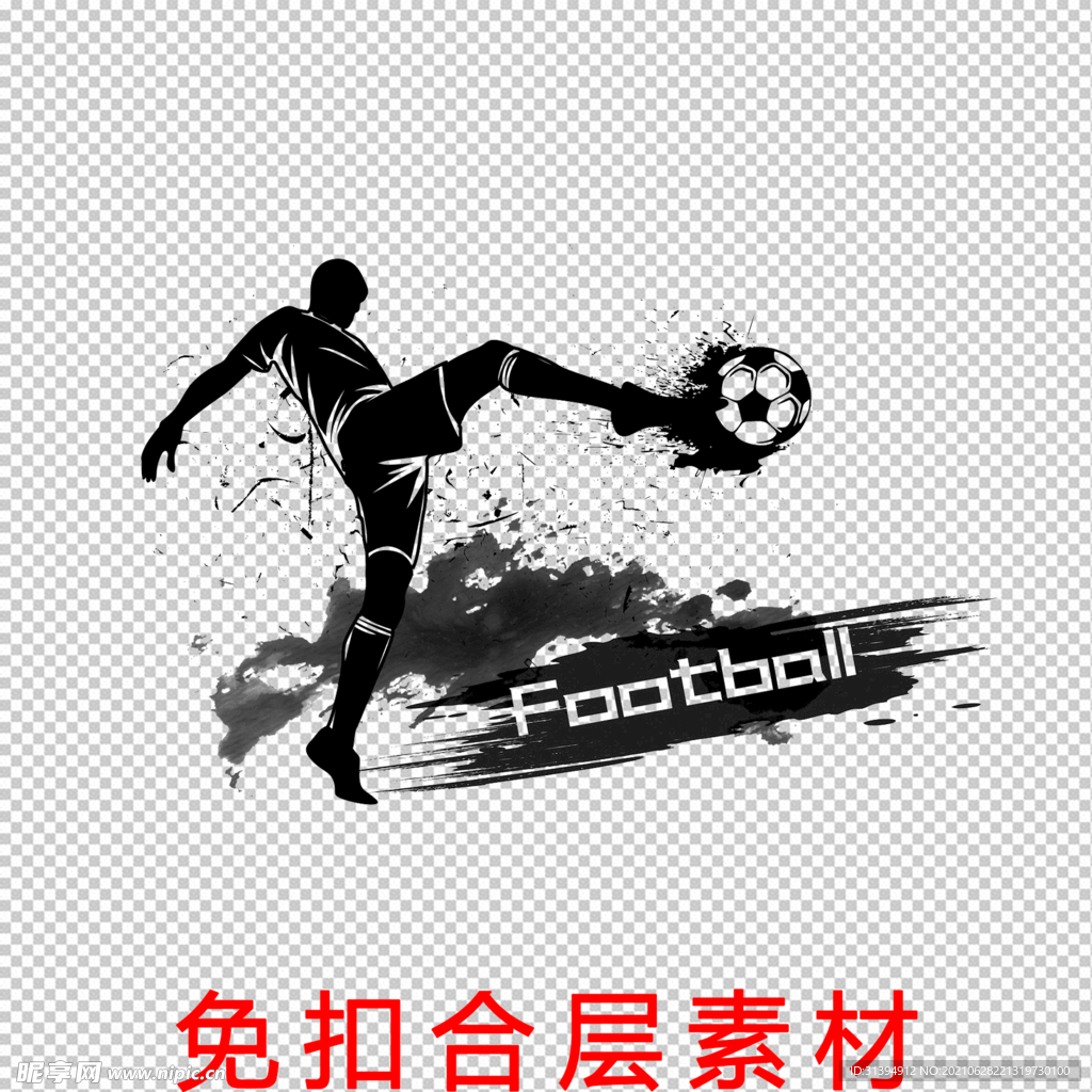 足球