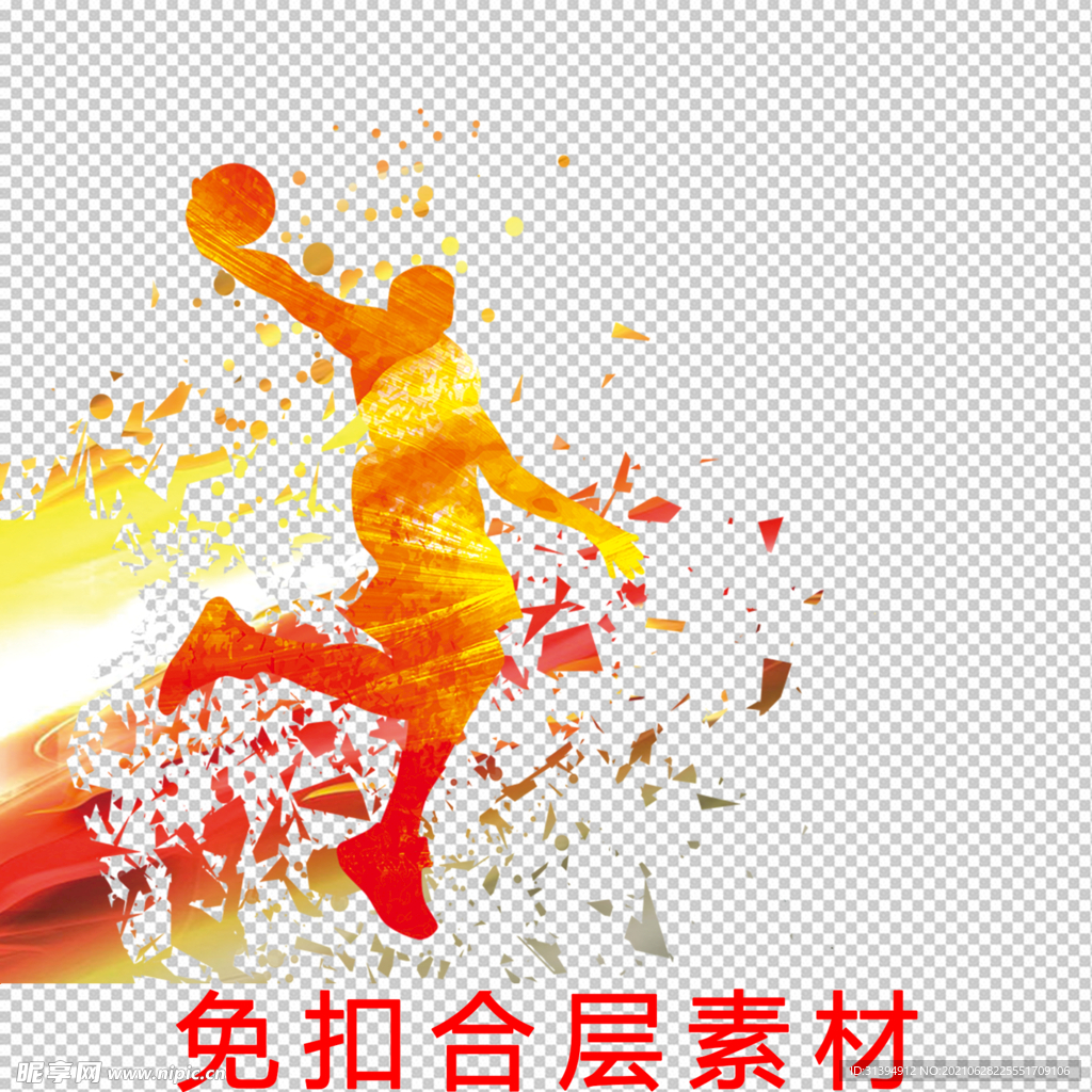 篮球