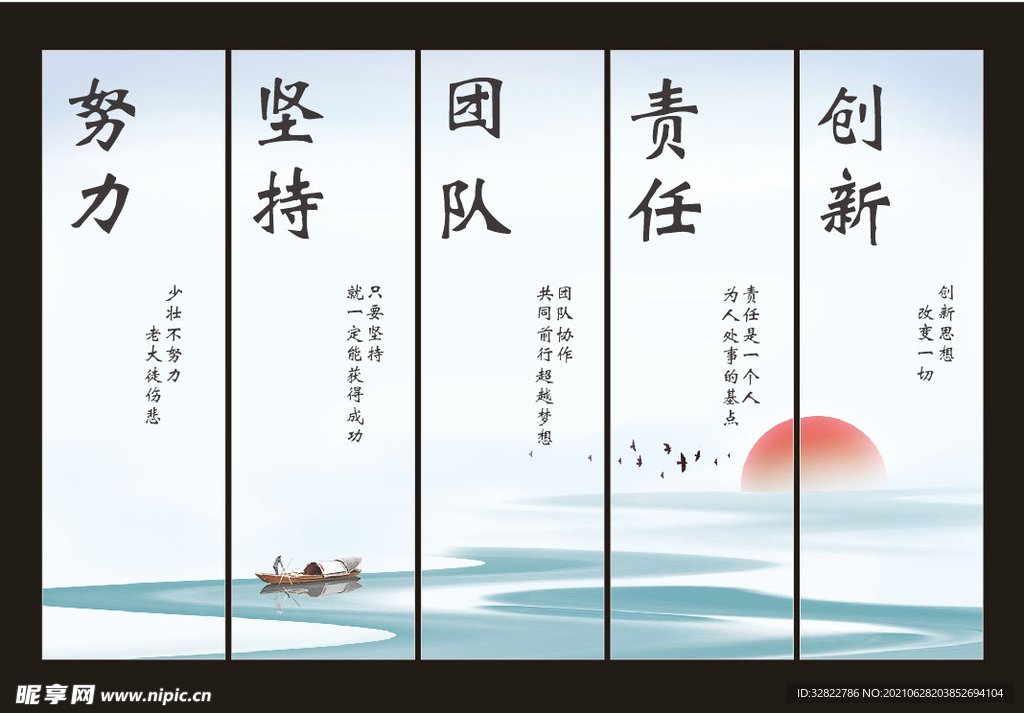 办公室挂画