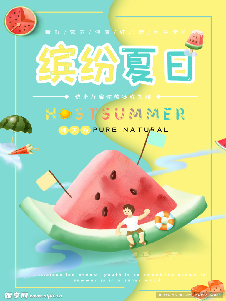 水果茶