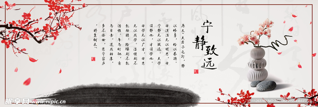 水墨山水画背景