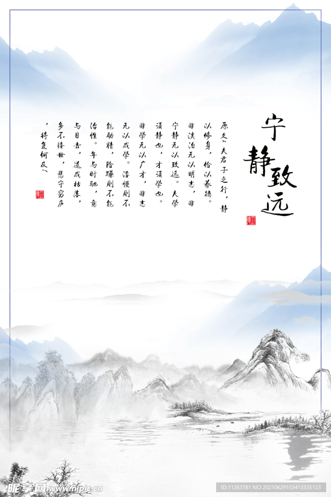 水墨山水画背景