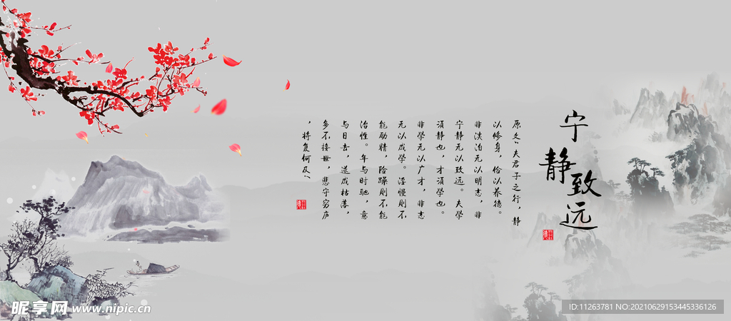 水墨山水画背景