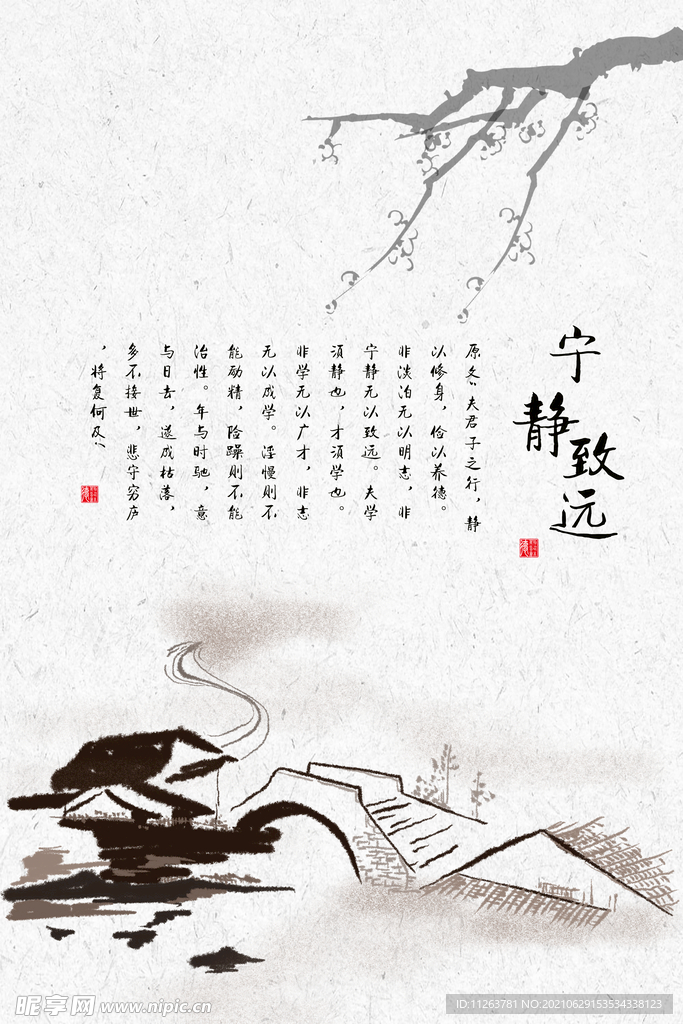 水墨山水画背景