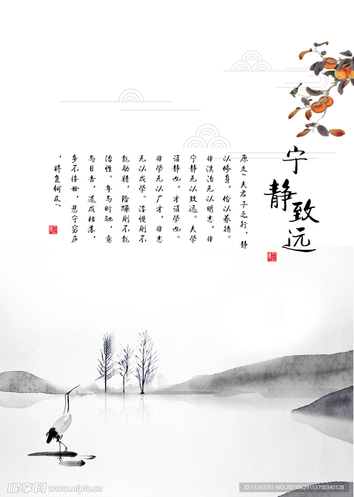 水墨山水画背景