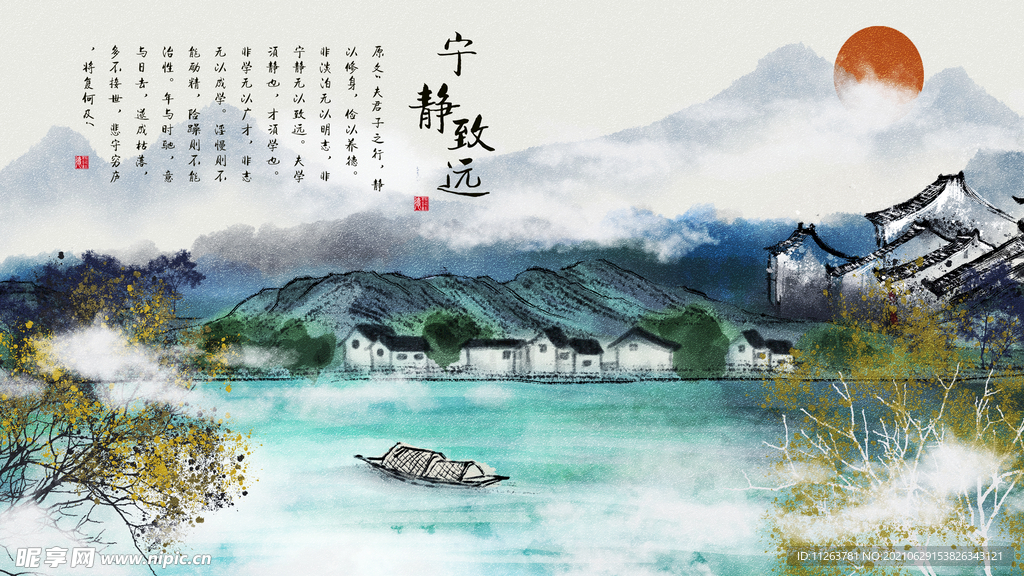 水墨山水画背景