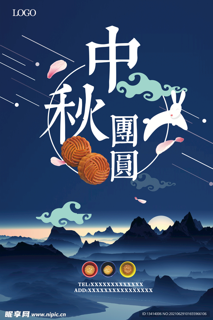  中秋节海报
