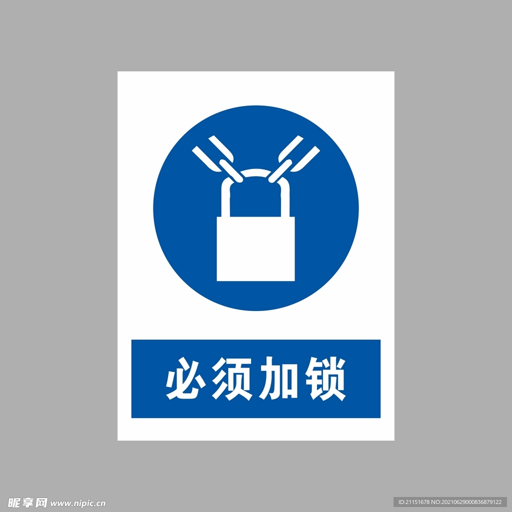 必须加锁